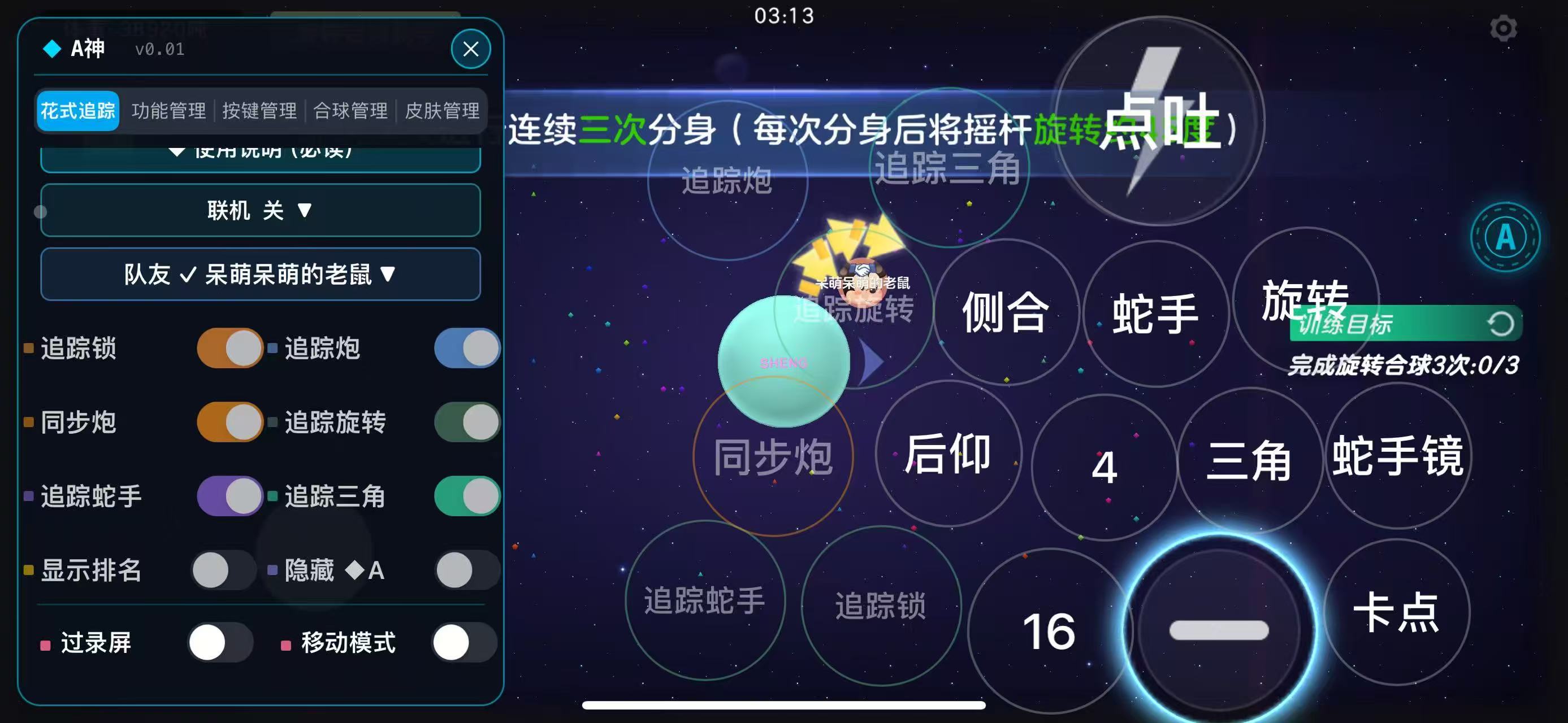 A神天卡(苹果加速器)